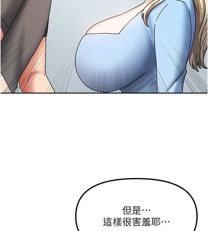 《我家的女房客》漫画 第12話-我是第一次…輕一點…