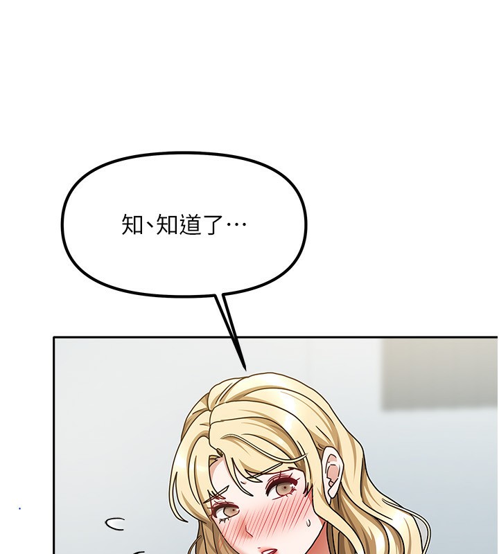 《我家的女房客》漫画 第12話-我是第一次…輕一點…