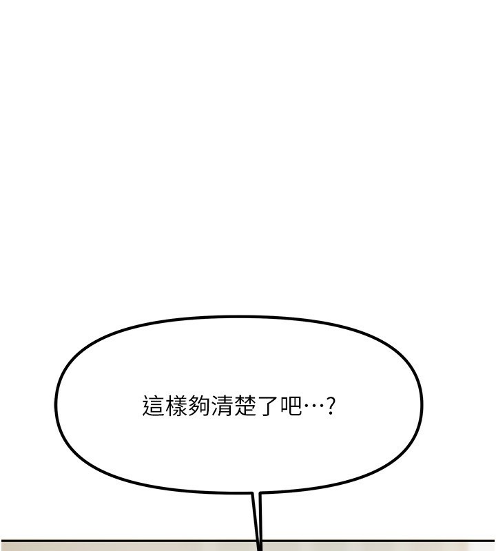 《我家的女房客》漫画 第12話-我是第一次…輕一點…