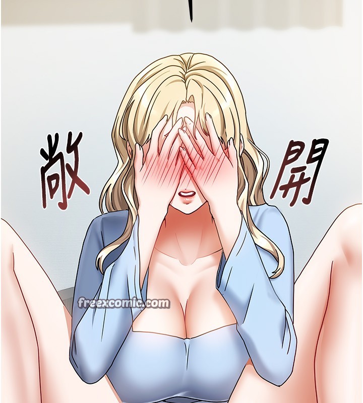 《我家的女房客》漫画 第12話-我是第一次…輕一點…