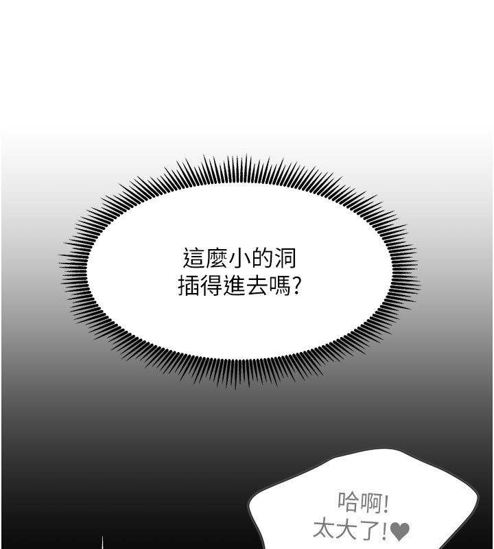 《我家的女房客》漫画 第12話-我是第一次…輕一點…