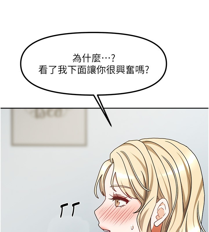 《我家的女房客》漫画 第12話-我是第一次…輕一點…