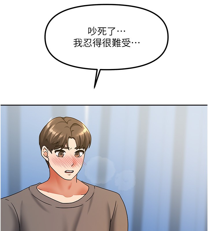 《我家的女房客》漫画 第12話-我是第一次…輕一點…
