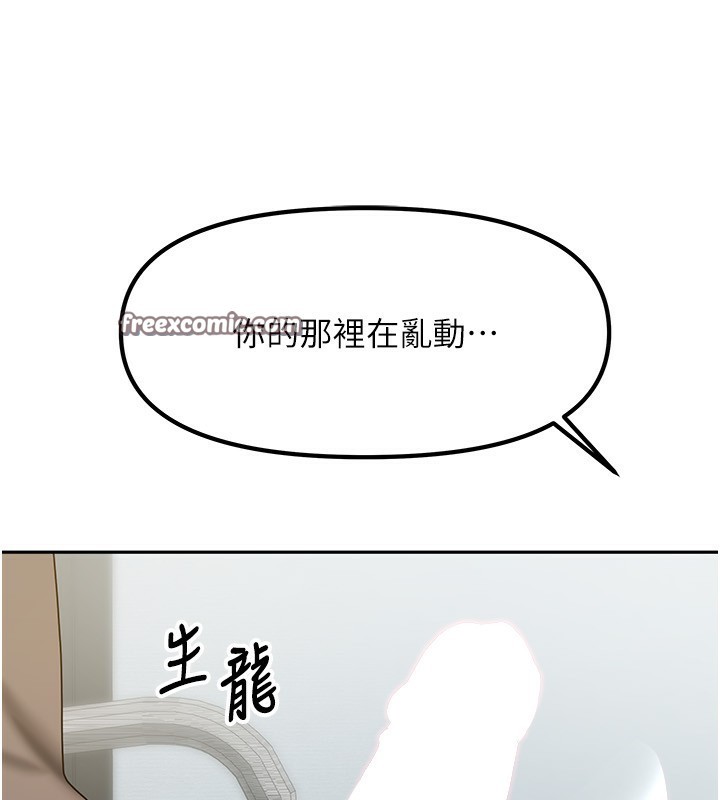 《我家的女房客》漫画 第12話-我是第一次…輕一點…