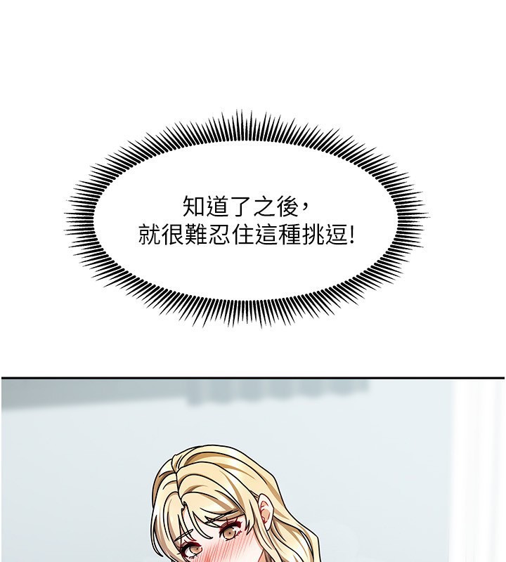 《我家的女房客》漫画 第12話-我是第一次…輕一點…
