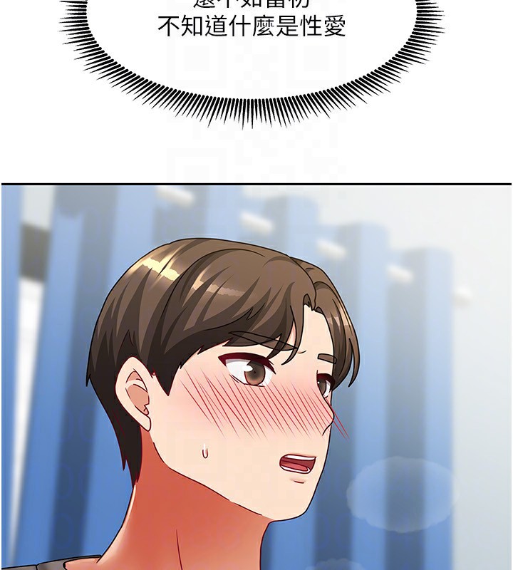 《我家的女房客》漫画 第12話-我是第一次…輕一點…
