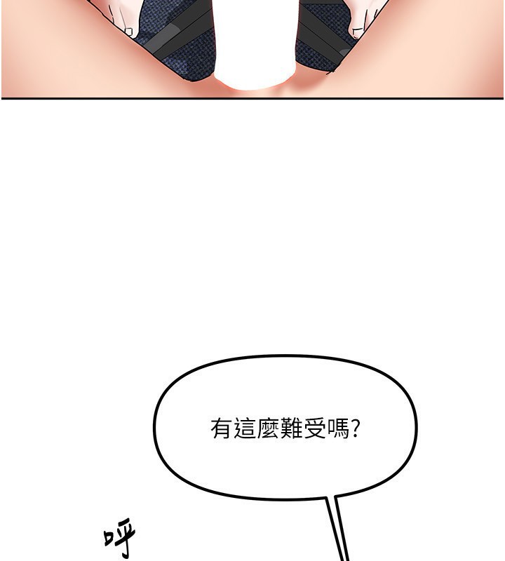 《我家的女房客》漫画 第12話-我是第一次…輕一點…
