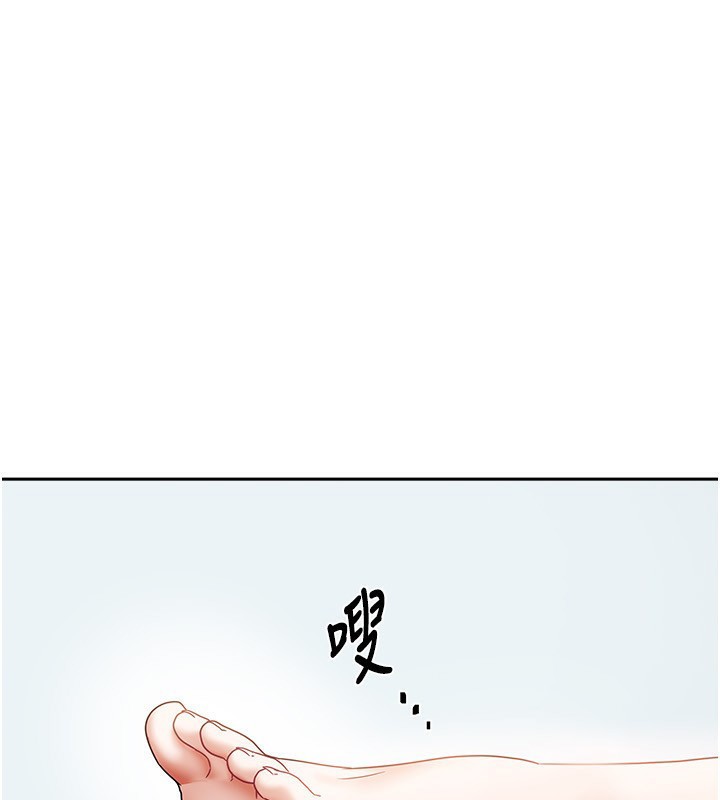 《我家的女房客》漫画 第12話-我是第一次…輕一點…