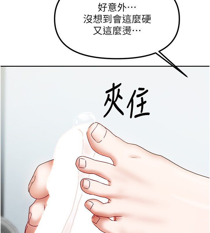 《我家的女房客》漫画 第12話-我是第一次…輕一點…