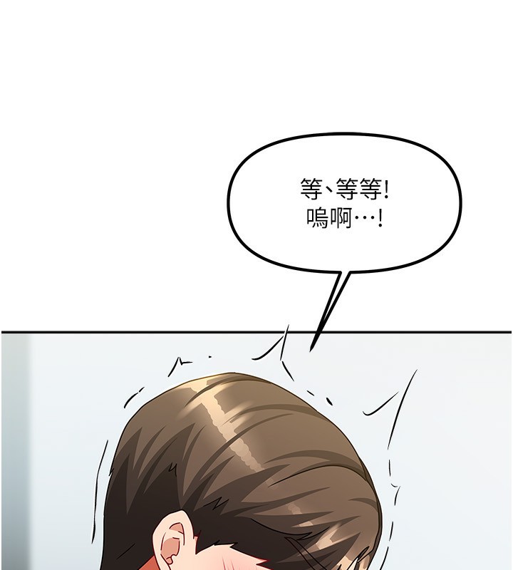 《我家的女房客》漫画 第12話-我是第一次…輕一點…