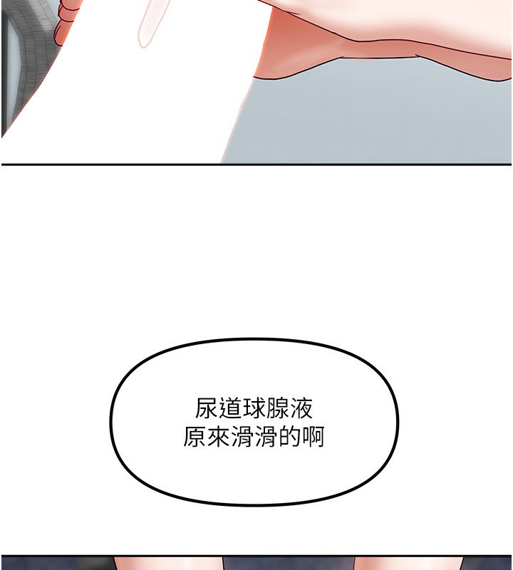 《我家的女房客》漫画 第12話-我是第一次…輕一點…