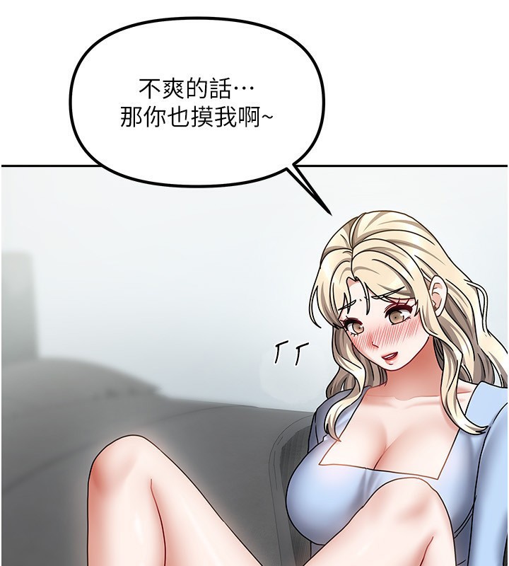 《我家的女房客》漫画 第12話-我是第一次…輕一點…