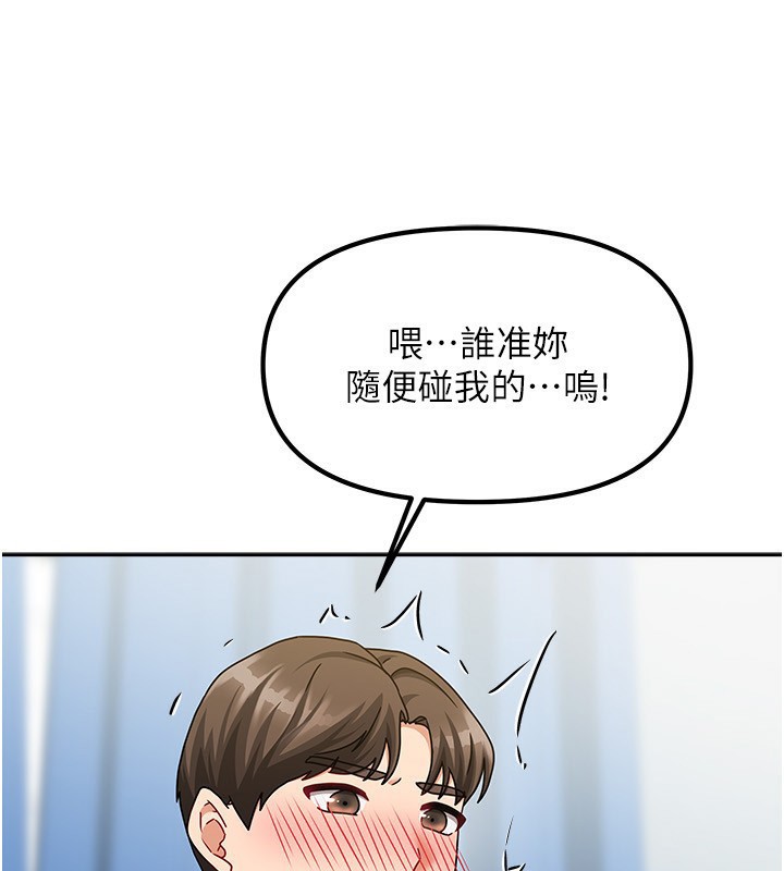 《我家的女房客》漫画 第12話-我是第一次…輕一點…