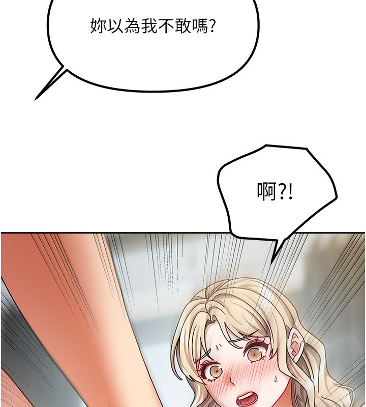 《我家的女房客》漫画 第12話-我是第一次…輕一點…