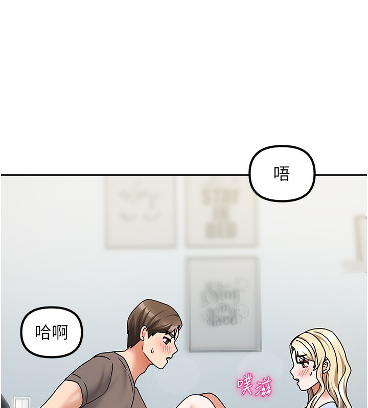 《我家的女房客》漫画 第12話-我是第一次…輕一點…