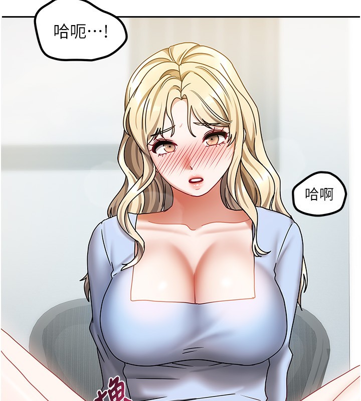 《我家的女房客》漫画 第12話-我是第一次…輕一點…