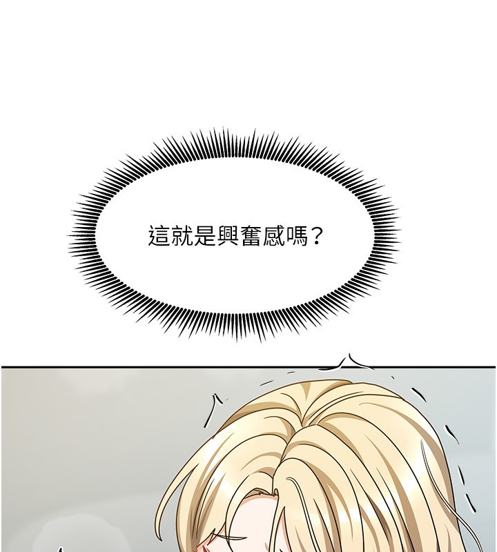 《我家的女房客》漫画 第12話-我是第一次…輕一點…