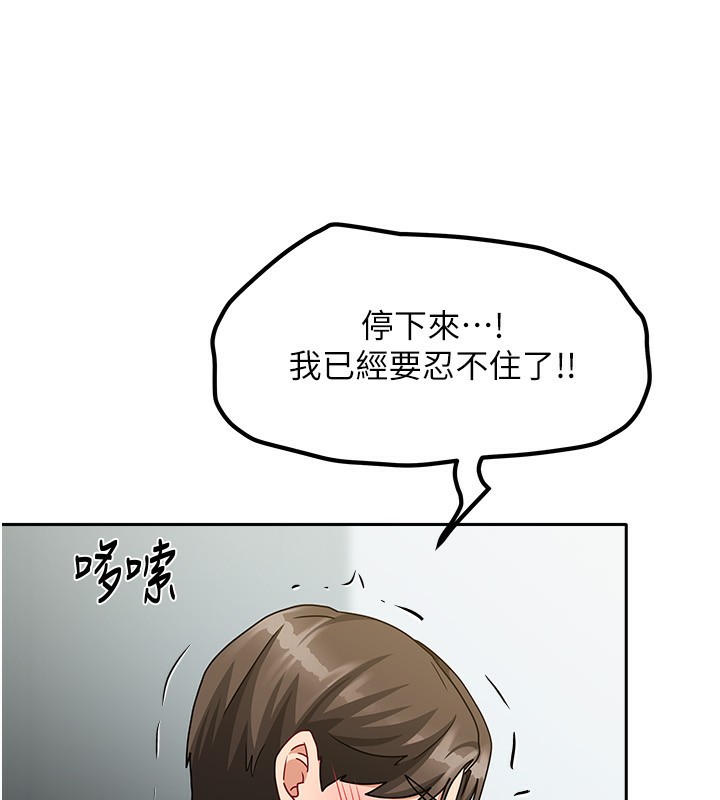 《我家的女房客》漫画 第12話-我是第一次…輕一點…
