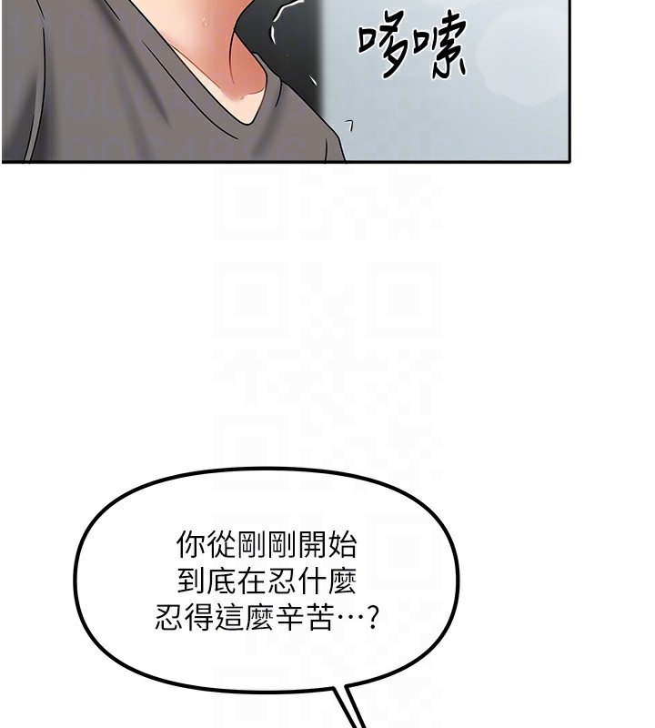 《我家的女房客》漫画 第12話-我是第一次…輕一點…