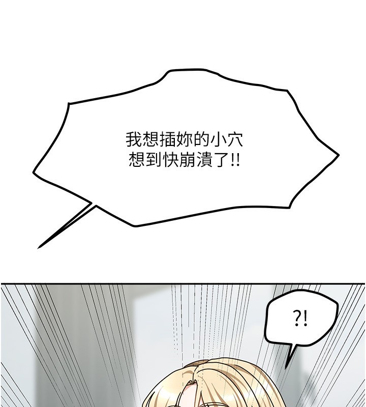 《我家的女房客》漫画 第12話-我是第一次…輕一點…