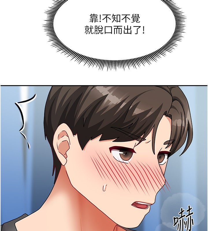 《我家的女房客》漫画 第12話-我是第一次…輕一點…
