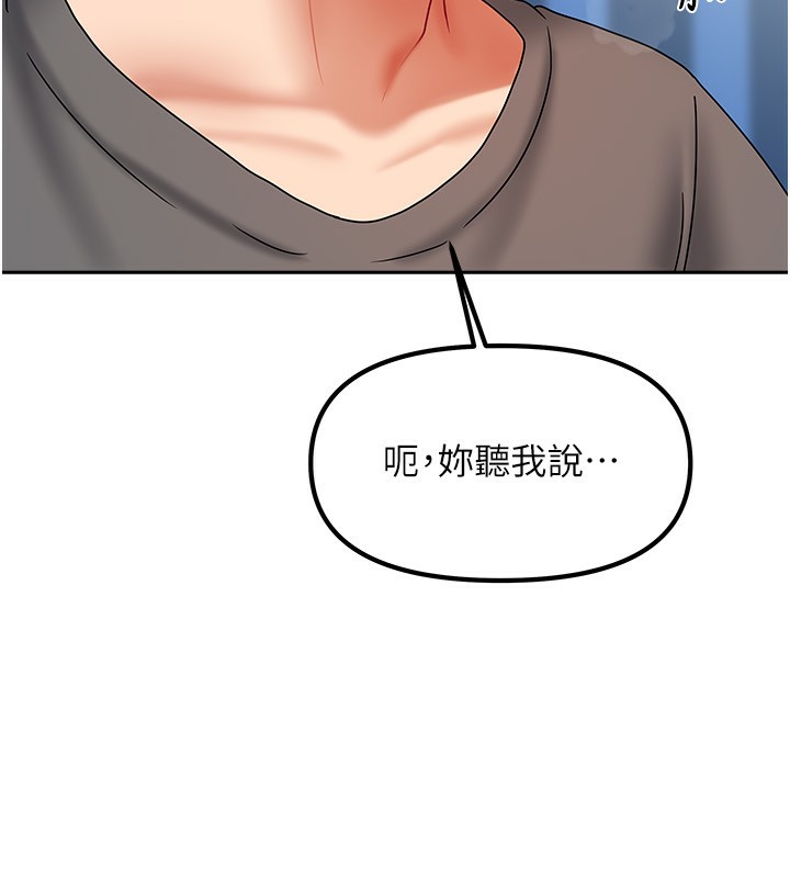 《我家的女房客》漫画 第12話-我是第一次…輕一點…