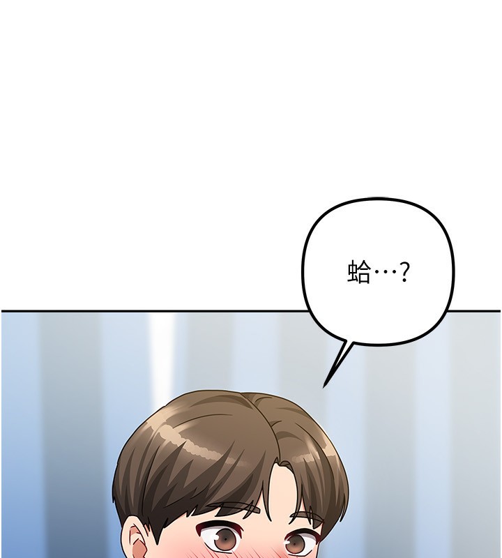 《我家的女房客》漫画 第12話-我是第一次…輕一點…