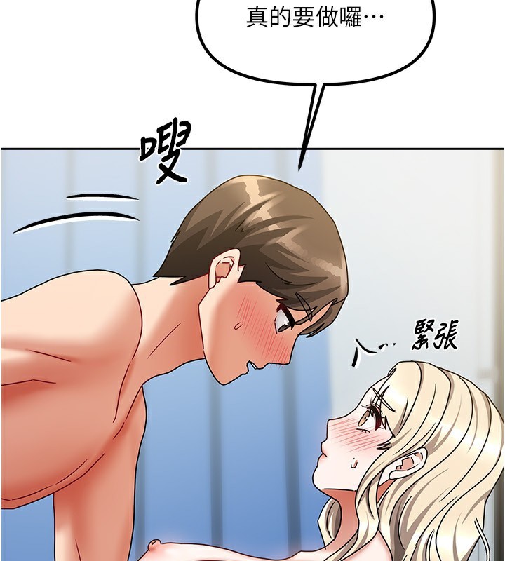 《我家的女房客》漫画 第12話-我是第一次…輕一點…