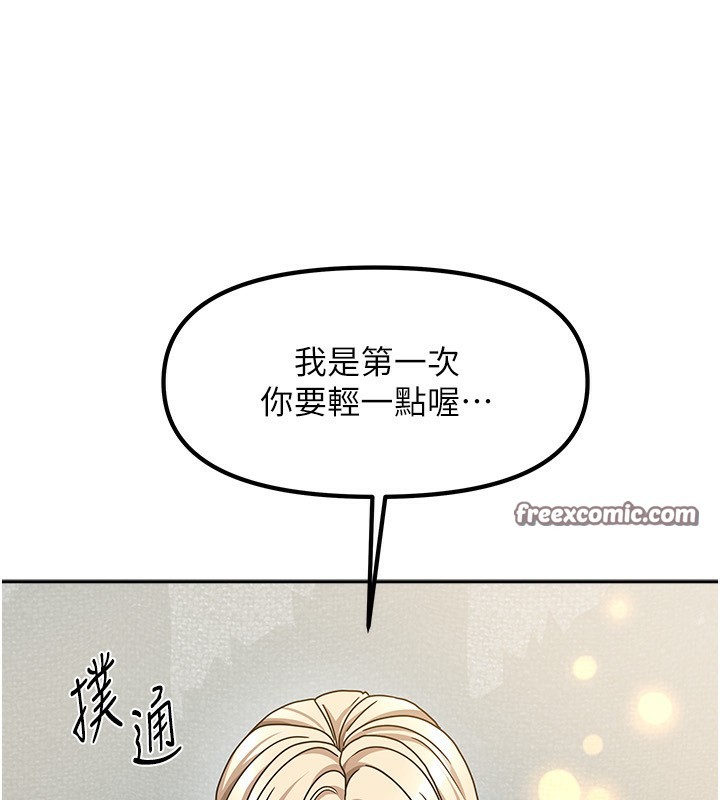 《我家的女房客》漫画 第12話-我是第一次…輕一點…