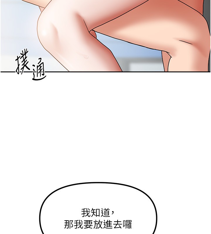 《我家的女房客》漫画 第12話-我是第一次…輕一點…