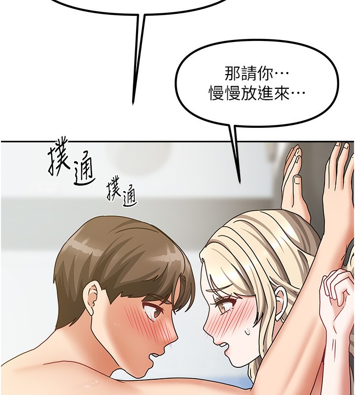 《我家的女房客》漫画 第12話-我是第一次…輕一點…