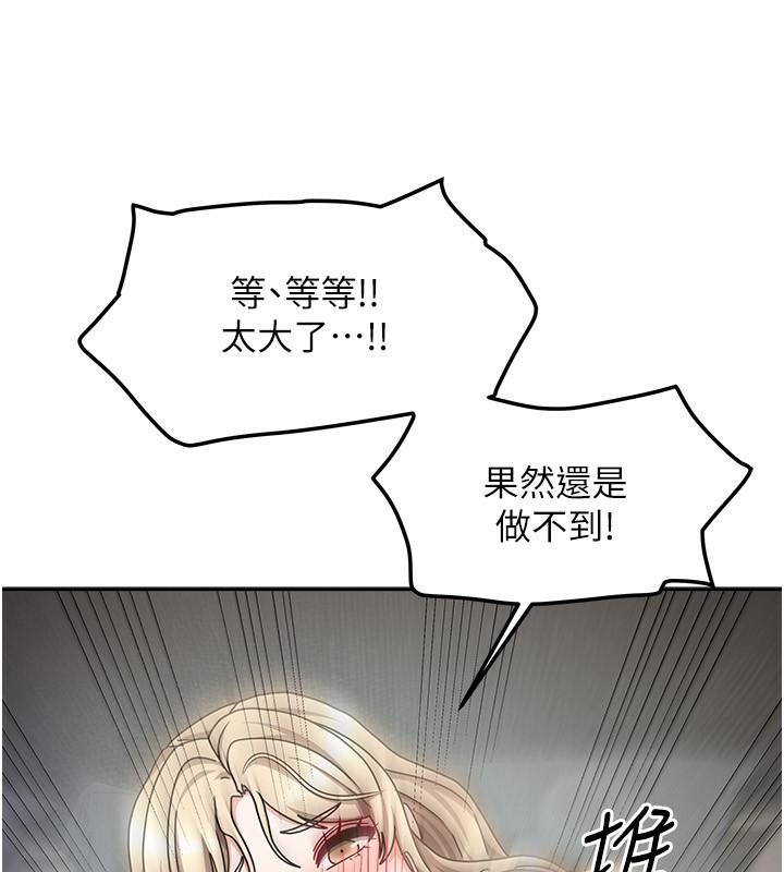 《我家的女房客》漫画 第12話-我是第一次…輕一點…