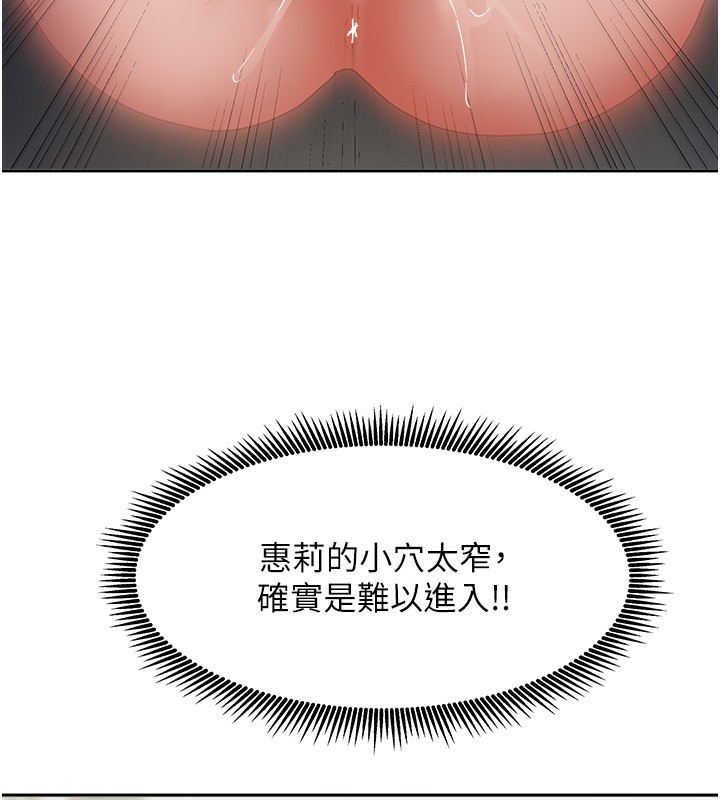 《我家的女房客》漫画 第12話-我是第一次…輕一點…