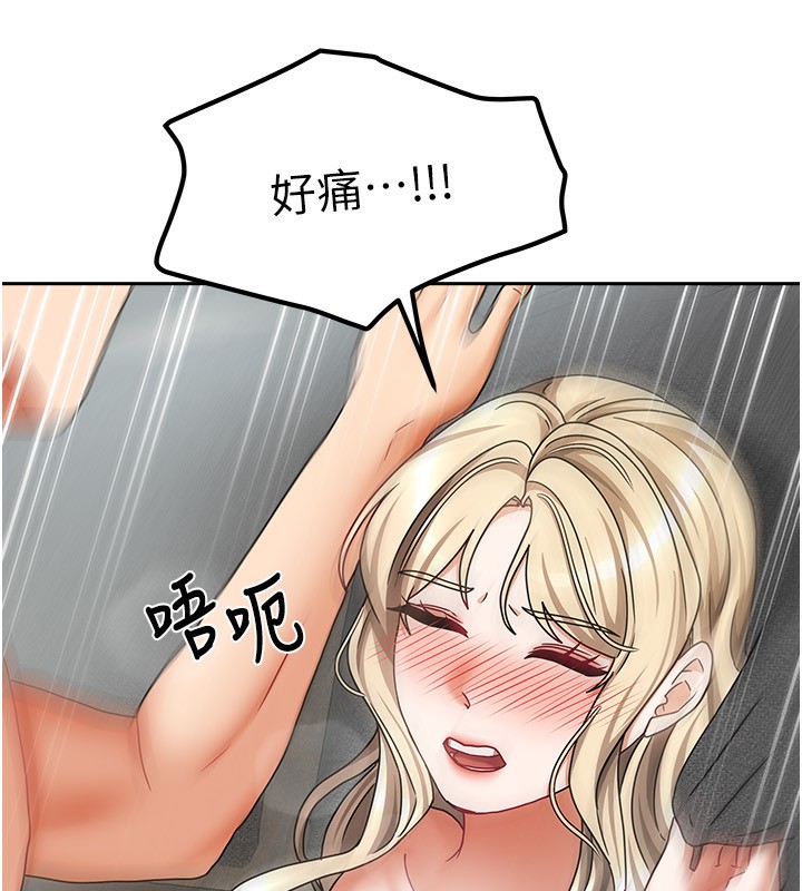 《我家的女房客》漫画 第12話-我是第一次…輕一點…