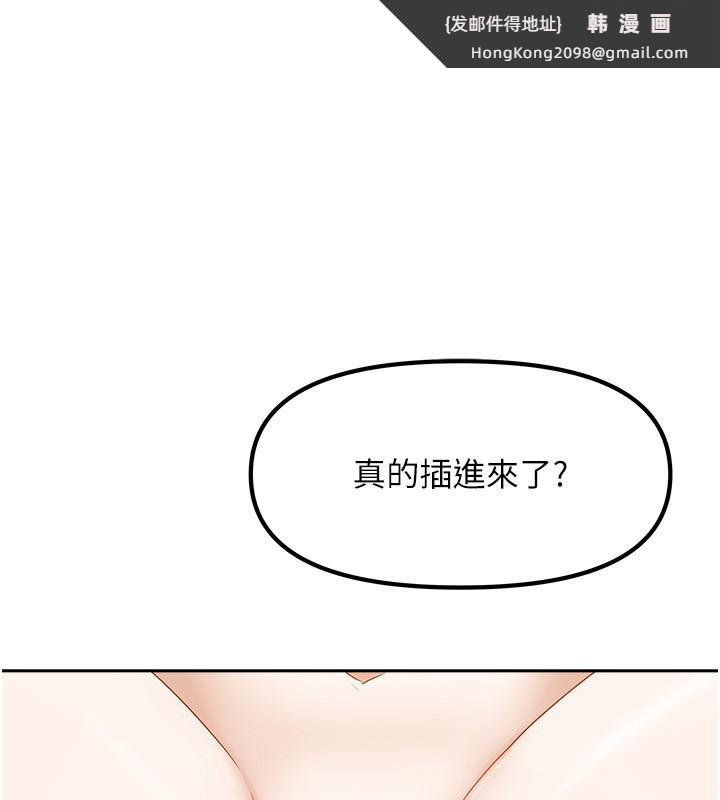 《我家的女房客》漫画 第13話-發現舒服的地方了…