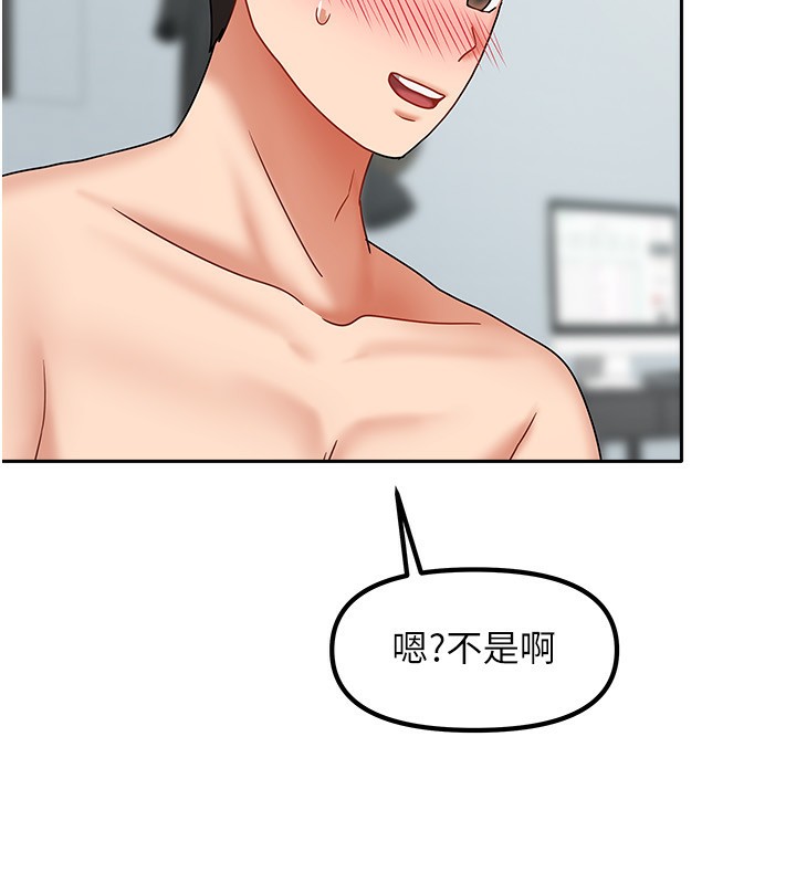 《我家的女房客》漫画 第13話-發現舒服的地方了…