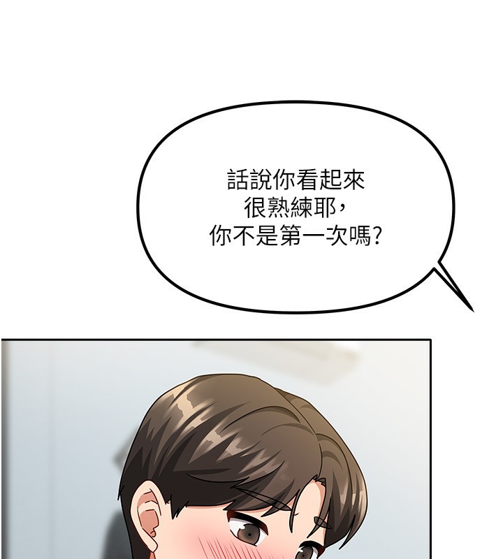《我家的女房客》漫画 第13話-發現舒服的地方了…