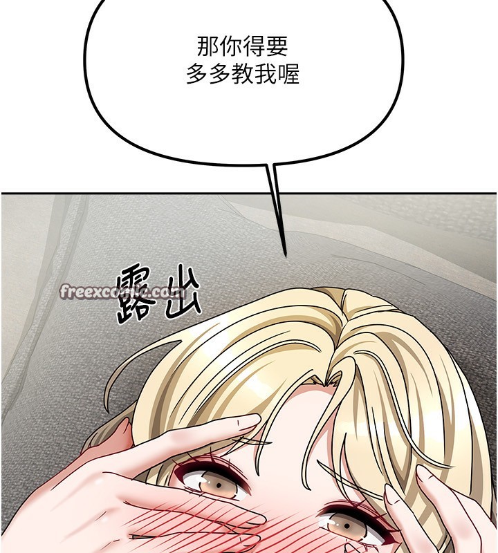 《我家的女房客》漫画 第13話-發現舒服的地方了…