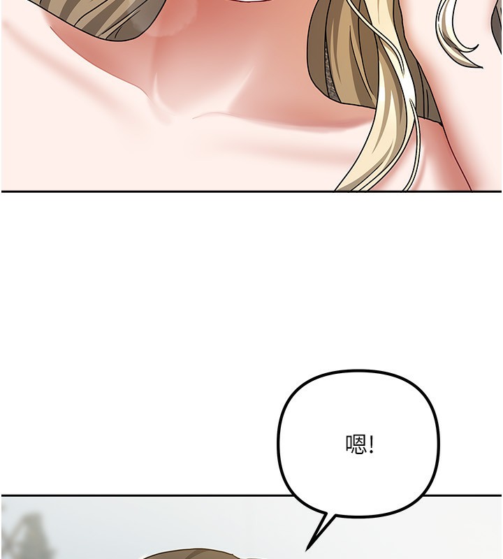 《我家的女房客》漫画 第13話-發現舒服的地方了…