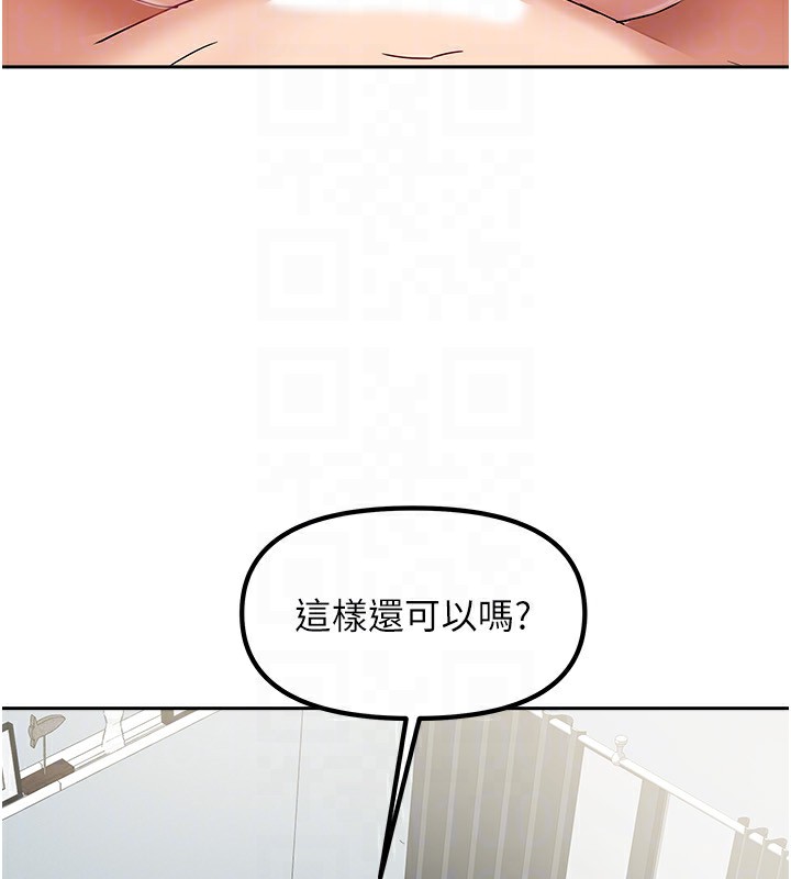 《我家的女房客》漫画 第13話-發現舒服的地方了…