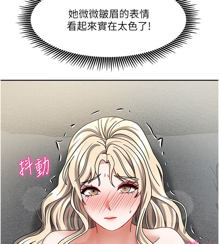 《我家的女房客》漫画 第13話-發現舒服的地方了…