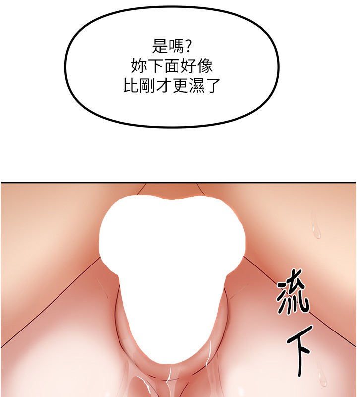 《我家的女房客》漫画 第13話-發現舒服的地方了…