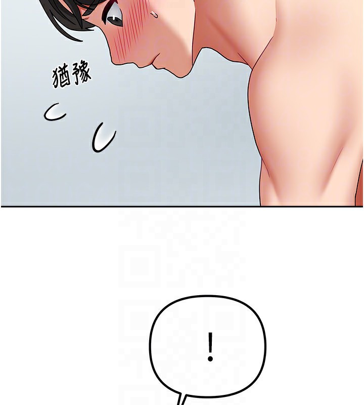《我家的女房客》漫画 第13話-發現舒服的地方了…
