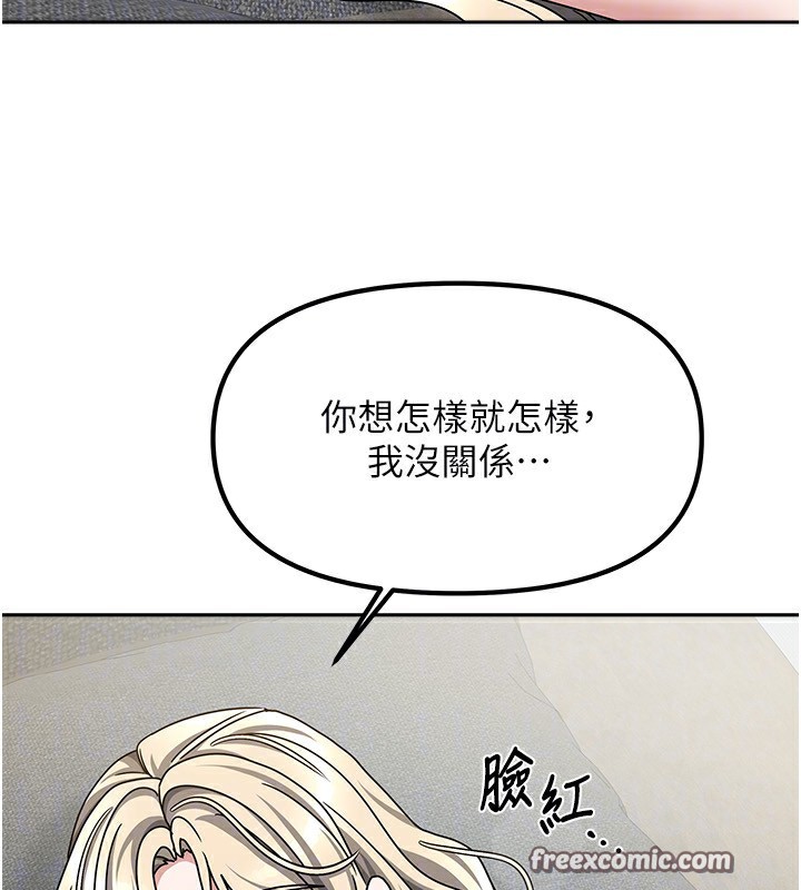 《我家的女房客》漫画 第13話-發現舒服的地方了…
