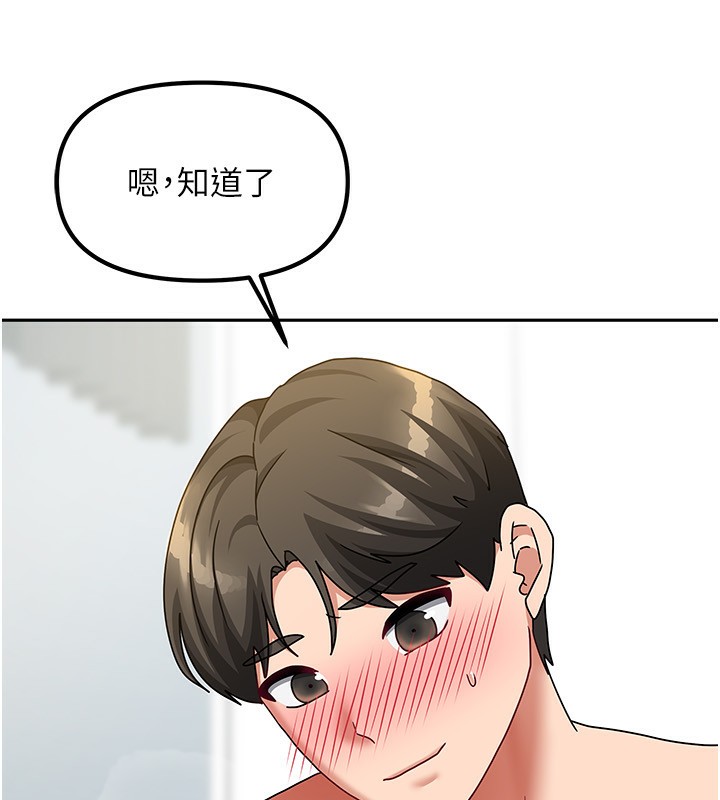 《我家的女房客》漫画 第13話-發現舒服的地方了…