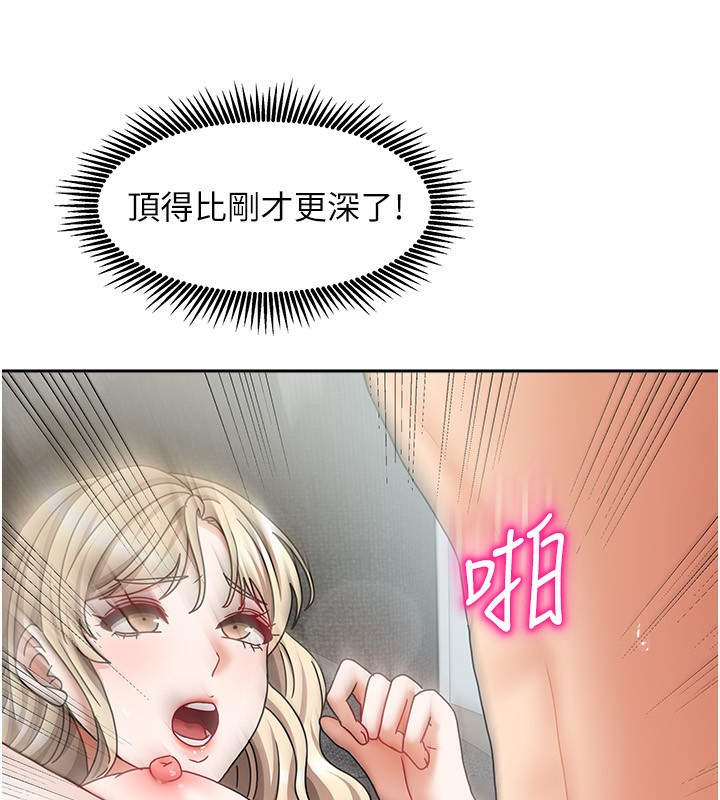 《我家的女房客》漫画 第13話-發現舒服的地方了…