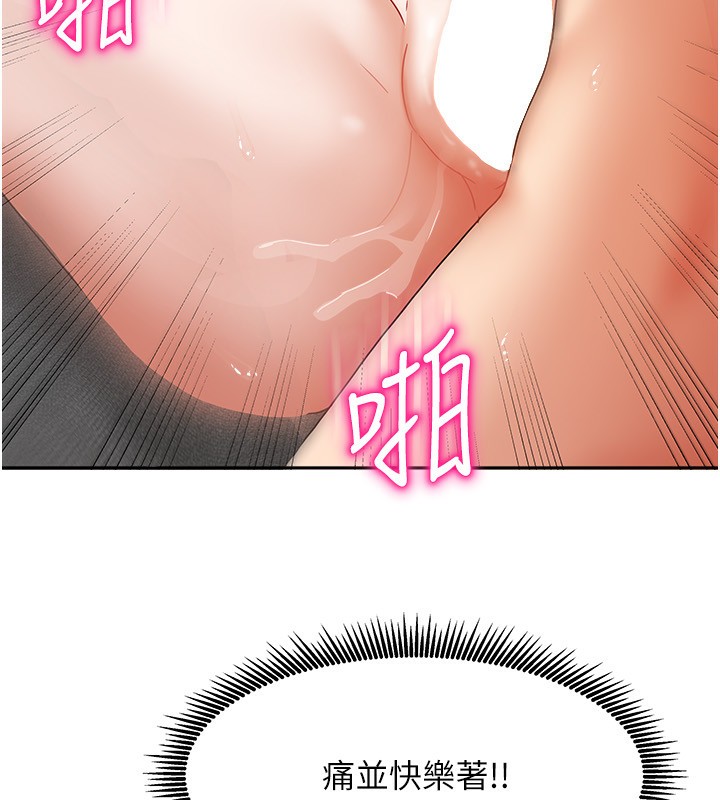 《我家的女房客》漫画 第13話-發現舒服的地方了…