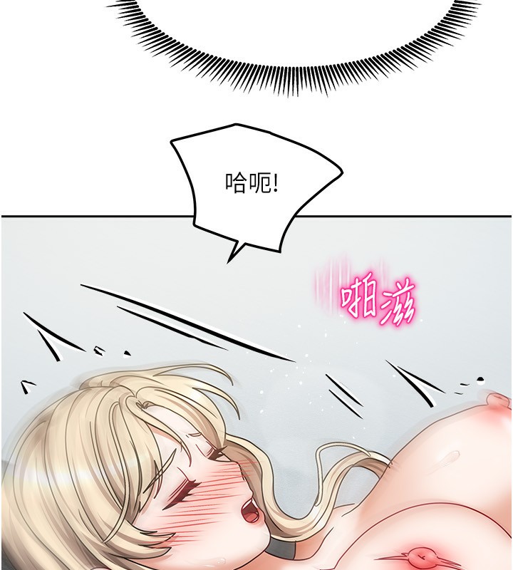 《我家的女房客》漫画 第13話-發現舒服的地方了…