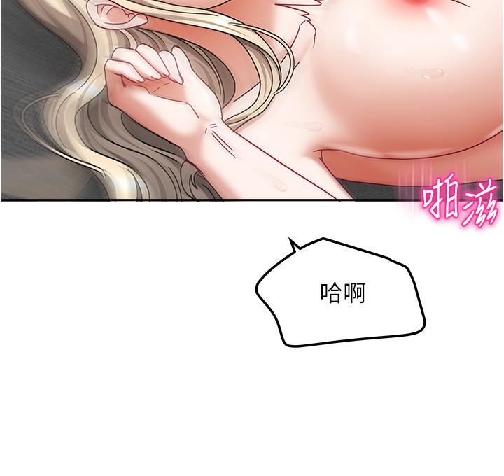 《我家的女房客》漫画 第13話-發現舒服的地方了…