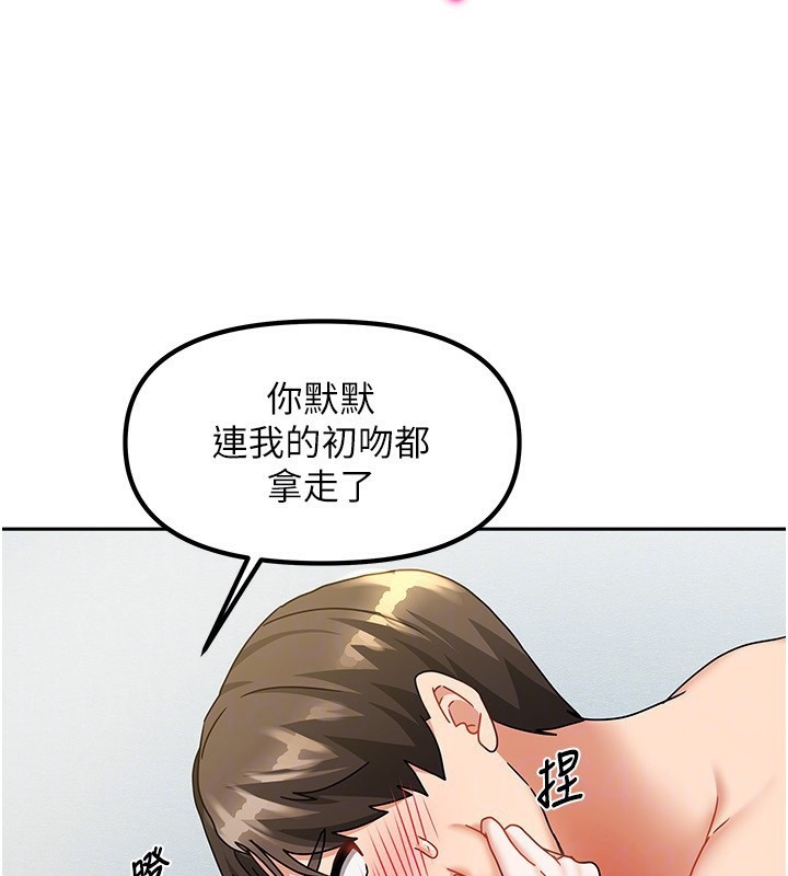 《我家的女房客》漫画 第13話-發現舒服的地方了…